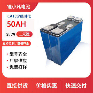 7v50ah汽车大单体太阳能电动车电瓶车锂电池48v-阿里巴巴