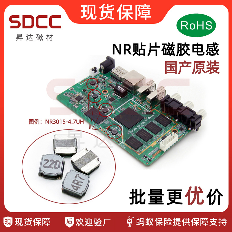 磁胶电感NR3015-1/1.5/2.2/3.3/4.7/6.8/15/22/33/47/56/68/100UH