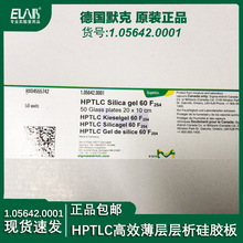 默克高效薄层薄层层析板 HPTLC G60 F254 20 x 10 1.05642.0001