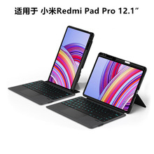 智能触控键盘套适用小米Redmi Pad Pro 12.1英寸2024平板电脑壳