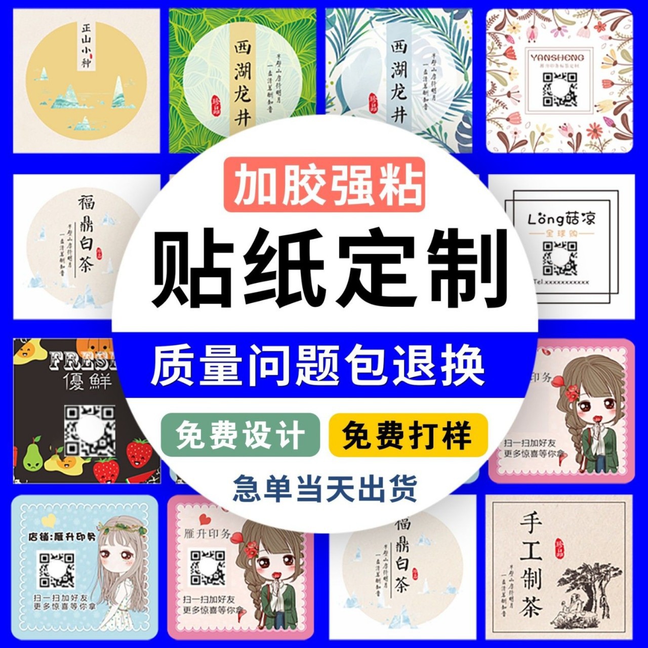 贴纸标签贴纸自粘不干胶封口贴二维码广告贴透明logo商标-阿里巴巴