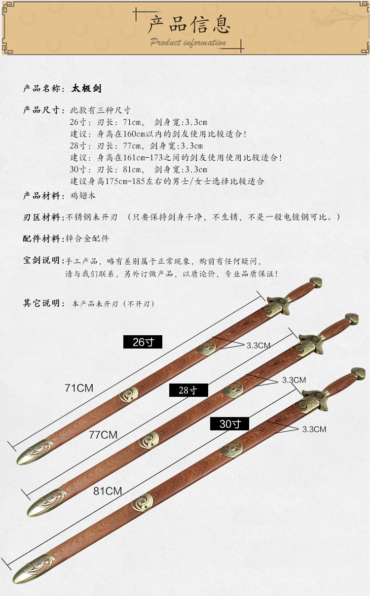 厂家直销 不绣钢花梨木 晨练太极剑 龙泉刀剑 武术刀剑 未开刃