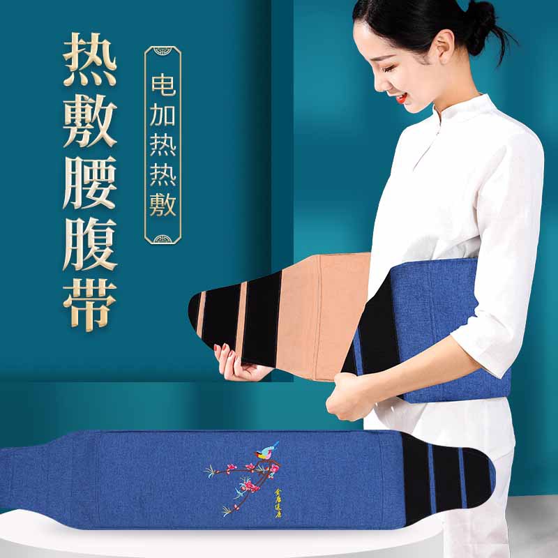电加热艾绒腰带 艾灸宝宫暖护腰带家用随身灸保暖热敷艾草包