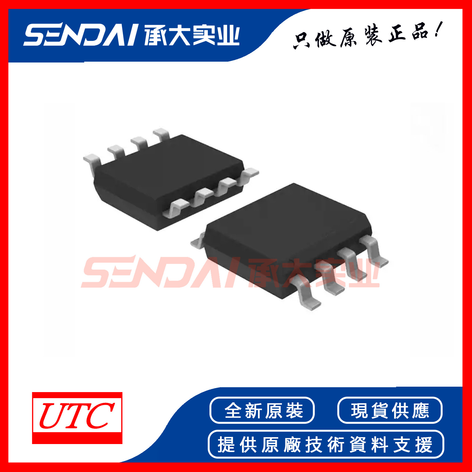 utc(友顺) tba820mg-so8-r 音频功率放大器 sop-8 100%原装