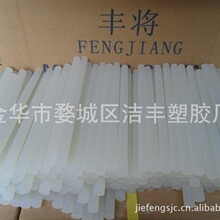 热熔胶棒厂家 EVA热熔胶，玩具热熔胶 胶棒 胶枪