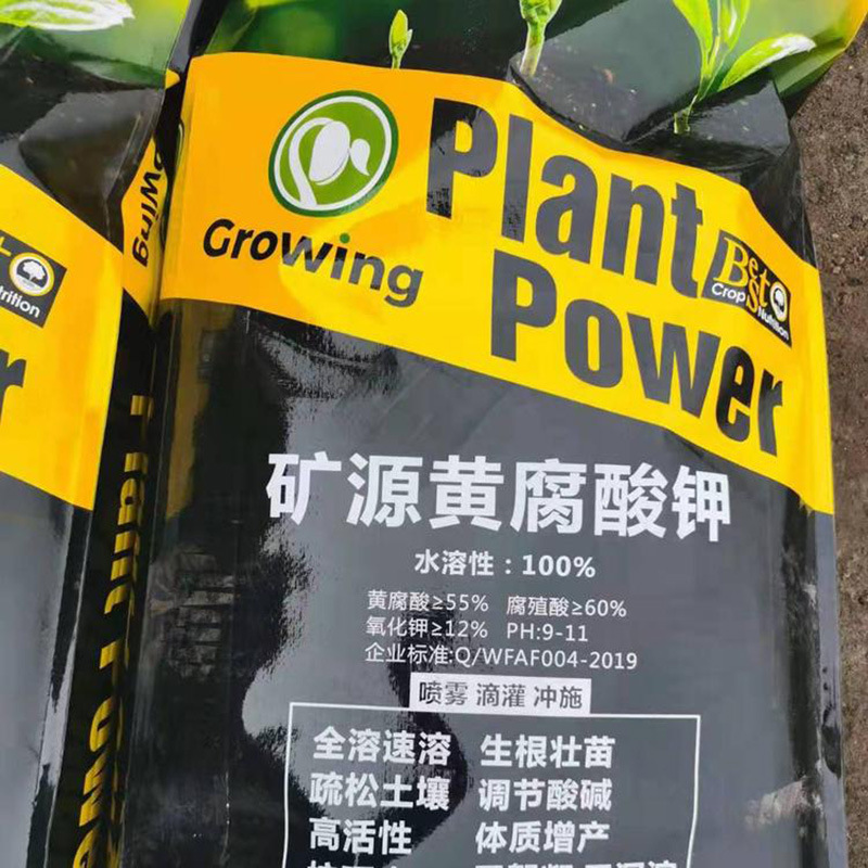 现货供应黄腐酸钾有机肥 农业水产肥料 全水溶复合肥 质量保障