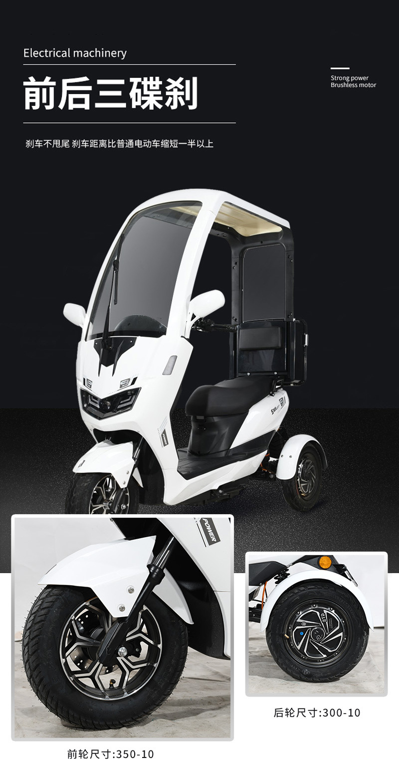 三辉电动三轮车半封闭带棚接送孩子代步车成人家用电瓶源头工厂