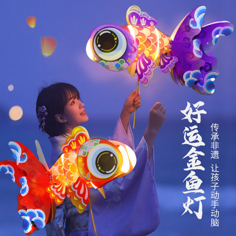 lantern festival ancient style goldfish lantern handmade diy national fashion non-heritage koi dragon dance children‘s material package photo props