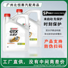 castrol/嘉实多 银嘉护 4l 10w-40 sm _ castrol嘉实多银嘉护10w-40