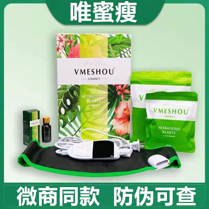 唯蜜瘦 vmeshou官网正品微商同款精油新版热敷包腰带瘦瘦包代发