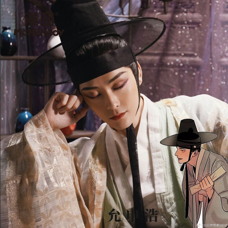 【漫囧】野画集 允申浩 尹胜浩 韩国男发cosplay假发 现货