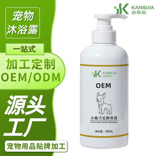 OEM定制猫狗通用沐浴露柔润毛发留香持久洗澡香波除螨除臭沐浴露