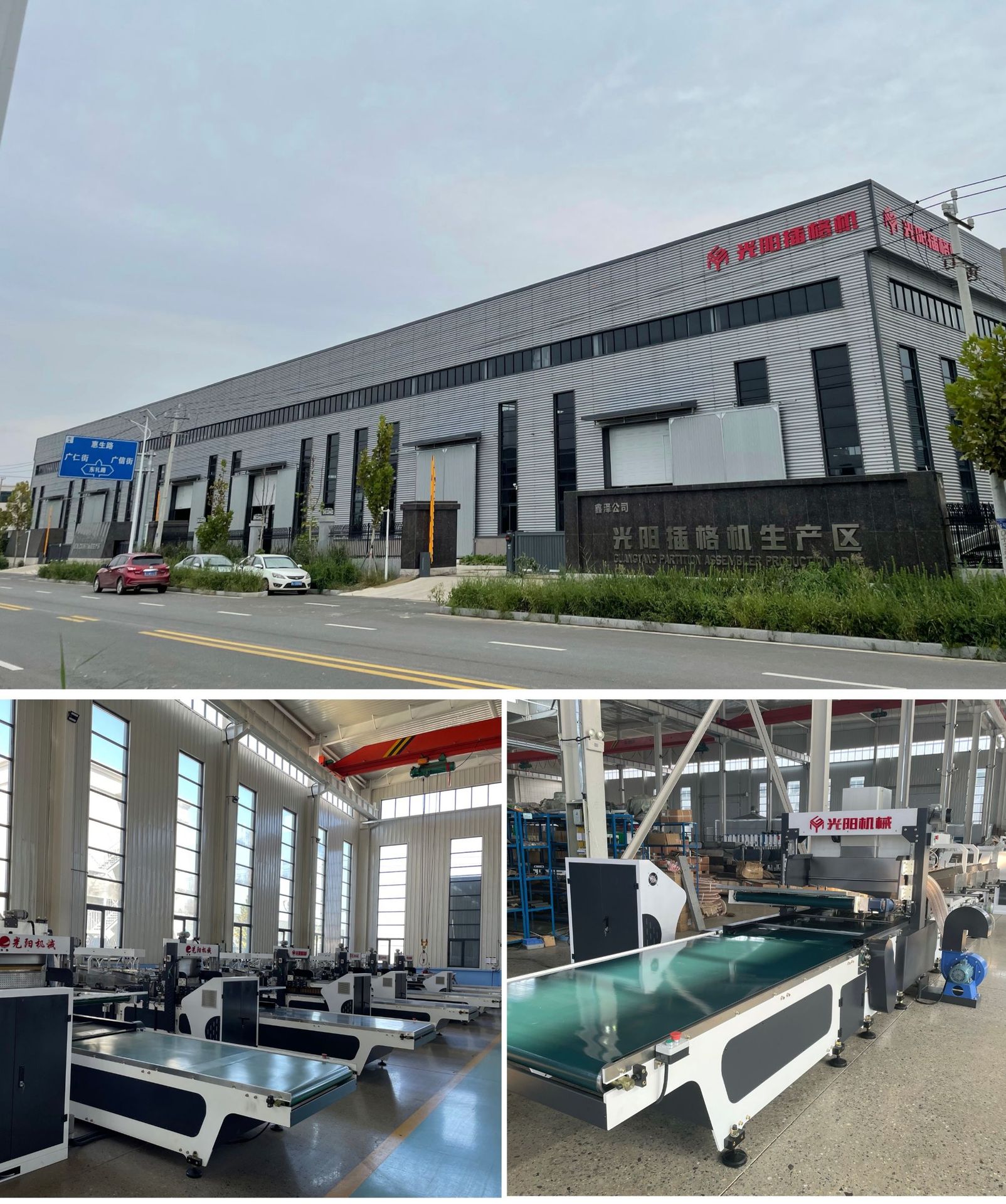 光阳全自动插格机 隔板机 插卡机 包装纸箱机械