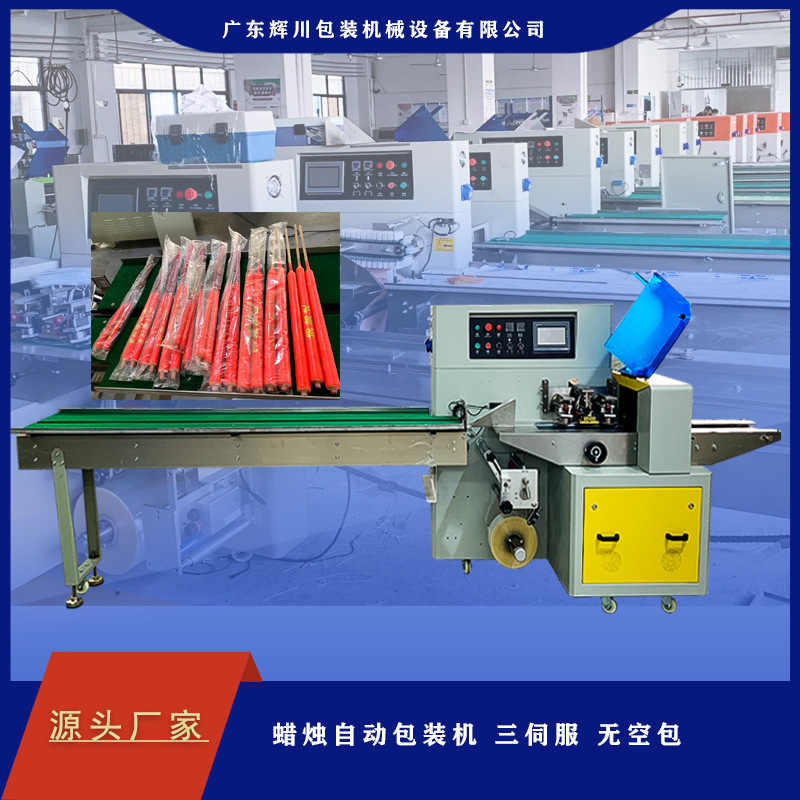 照明蜡烛蜡烛机械