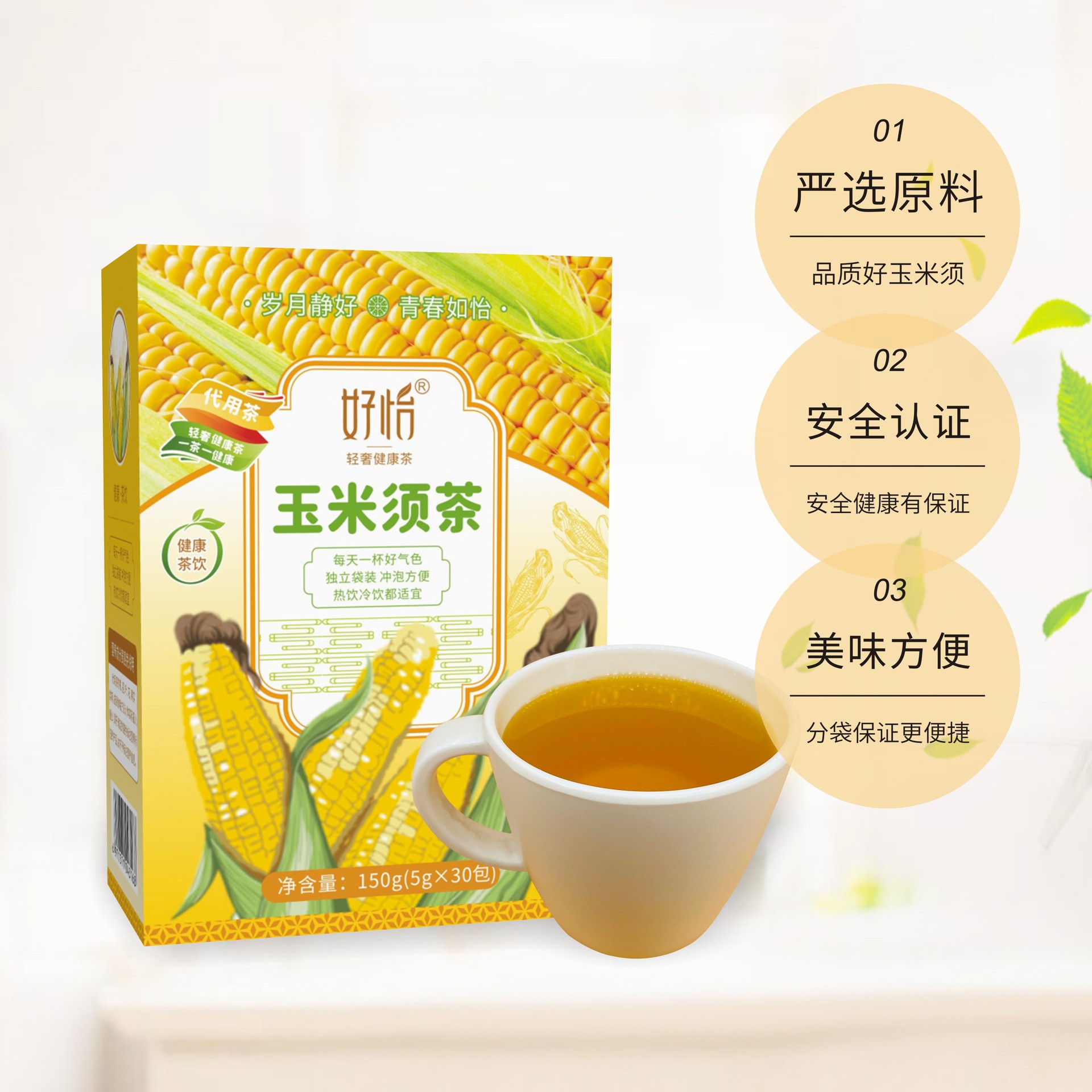 [Corn Silk Tea] Healthy Tea Stay up Late to Restore Tea Jade Bamboo Gardenia Tea Buckwheat Tea Men's and Women's Vigorous Leisure Scented Tea