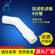 厂家供应压滤机滤板水咀压河流污水污泥过滤滤机设备pp滤板水咀