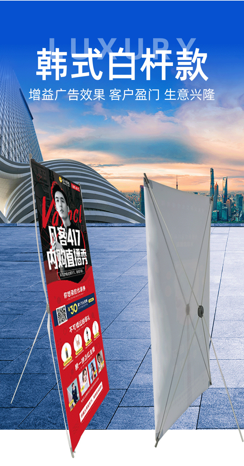 厂家供应x展架 易拉宝海报 婚庆海报宣传易拉宝x展架80x180展示架