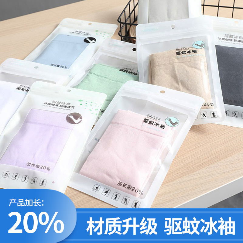 冰丝袖套夏季驱蚊户外袖套冰丝护袖夏季不起球骑行运动冰袖防晒神