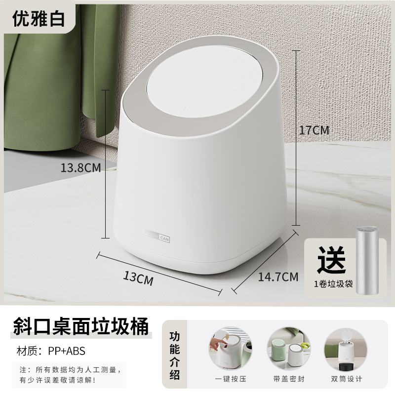 Desktop Trash Bin Push-down Living Room Light Luxury Sundries Container Vehicle-Mounted Home Use Desk Dining Room Storage Container Dust Basket