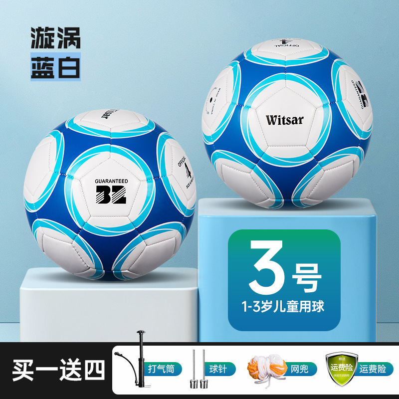 Factory Wholesale Football Pvc Machine Football No. 5 Children No. 3 Kindergarten No. 4 Elementary School Students Training Football Pu