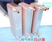 板式换热器 经济器 空气能低温冷库增焓双级压缩机复叠蒸发冷凝器