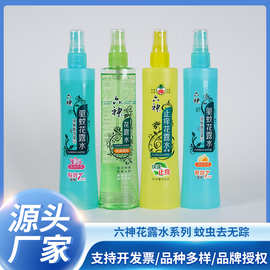 六神喷雾花露水经典驱蚊止痒防蚊虫持久驱蚊液正品家用整箱批发