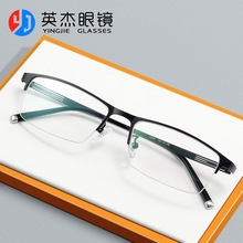 55mm时尚新款近视眼镜框批发商务男士超轻金属半框眼镜架厂家1518