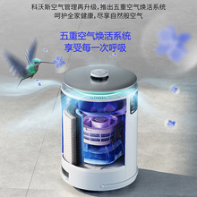 科.沃斯沁宝Z2移动空气净化机器人家用除甲醛PM2.5净化机