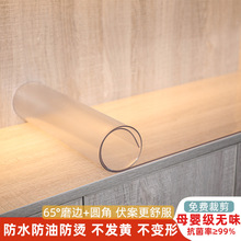 电视柜桌垫透明长条台面保护垫餐边柜pvc桌垫鞋柜防脏垫防水桌布