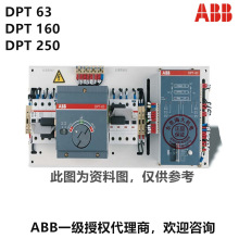 包邮原装双电源自动转换开关ABBCB级DPT63-CB010 C16 4P 1SDA0964