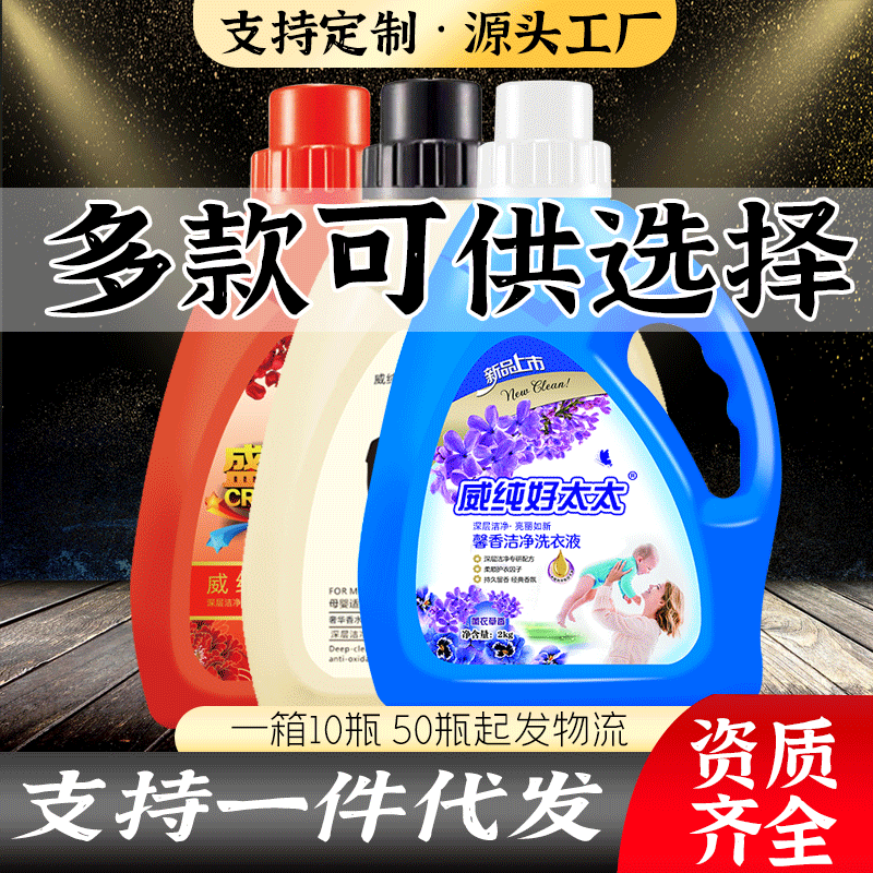 Factory Direct Sales Bottled Weichun Hotata Laundry Detergent Wholesale Lavender Supermarket Mobile Gift 2kg Laundry Detergent