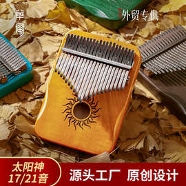 华蜀拇指琴17音手指琴kalimba拇指钢琴枫木弹拨便携乐器卡林巴琴