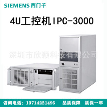 西门子工控机IPC3000 V3酷睿6代i5i7质量检测电脑4U上架式主机箱