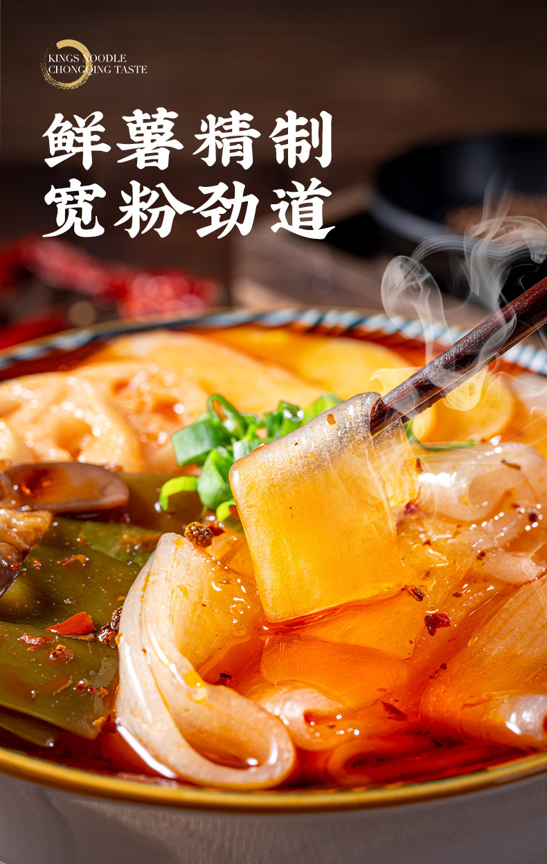 重庆宽粉特产牛油火锅粉3盒装红薯粉条四川苕粉食品美食