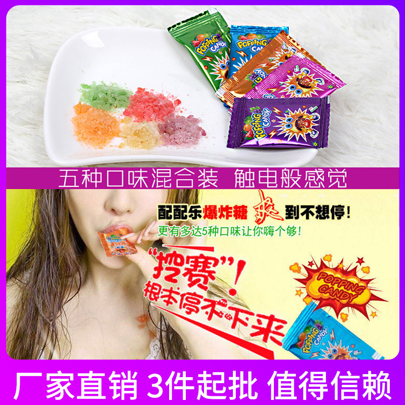 桑拿沙漠风暴 莞式冰火两重天按摩果冻触电批发情趣跳跳糖爆炸糖