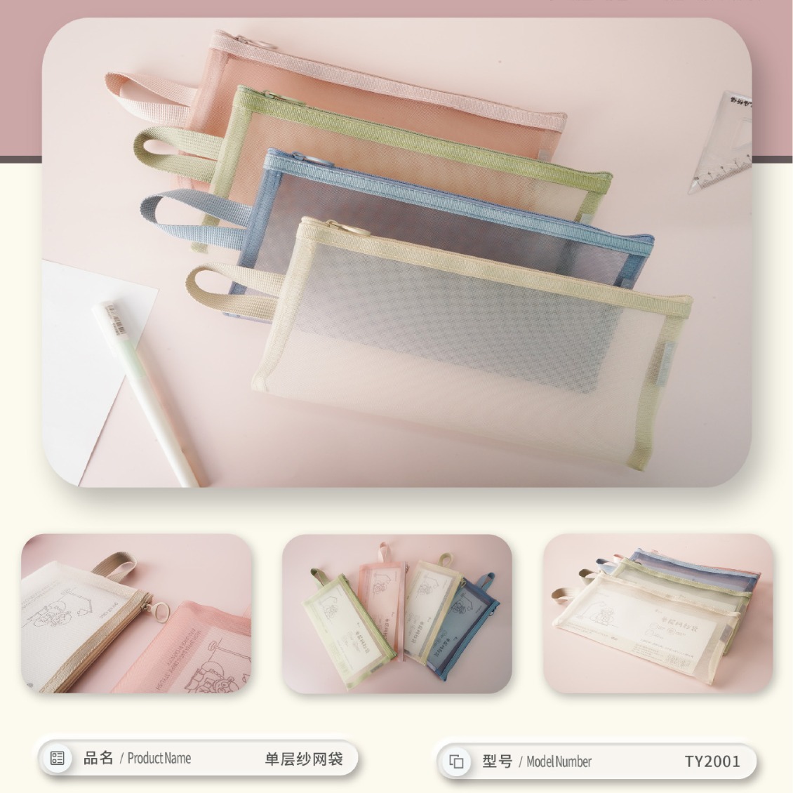 纱网笔袋透明烫画单层拉链袋票据袋透明简约ins文具袋大容量-阿里巴巴