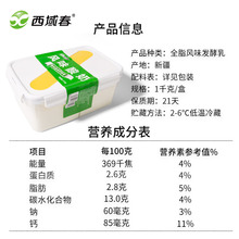 新疆特产西域春酸奶饭盒装原味酸牛奶实惠装2斤水果捞老风味酸奶