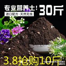 配方泥土花土家用多肉营养土养花通用型花盆栽30斤装专用基质发根