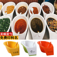 火锅店自助调料碗商用密胺串串斜口佐料桶餐厅调味台塑料蘸酱容器