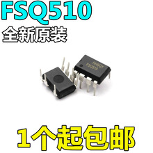FSQ510 DIP-7 直插7脚 液晶电源管理芯片 电源芯片电子元器件配单