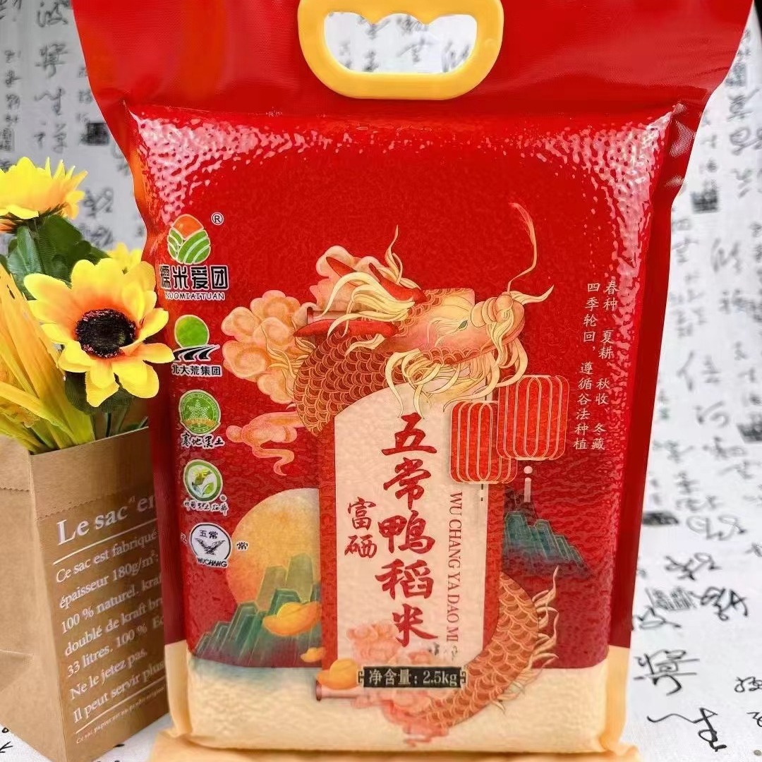 北大荒五常鸭稻米2.