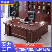 实木皮办公班台中式油漆老板桌总裁桌大班桌经理桌油漆办公家具