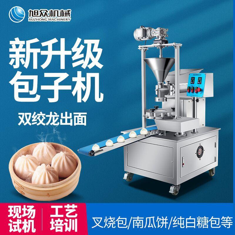 旭众全自动包子机大型商用菜包肉包豆沙一机多用多功能包陷机设备
