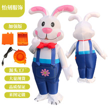 跨境卡通人偶复活节兔子充气服装行走演出表演道具服领结兔充气服