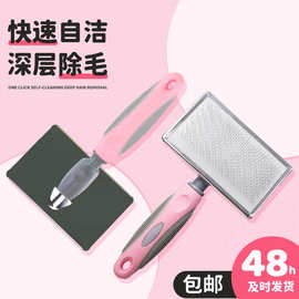 赛亚宠物针梳厂家供应梳宠物梳子 不锈钢毛梳脱毛梳子细密长钢针