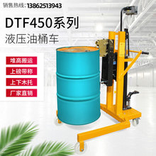 耕力液压油桶搬运车脚踏式堆高升降叉车DT350/D450可上托盘磅秤