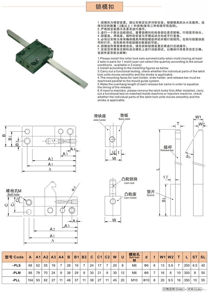 批发 兼容米思米锁模扣PLS/PLM/PLL 扣机 插销式锁模器组件