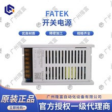 智能稳压电源开关P20台湾永宏FATEK开关电源供应器机壳平板电源