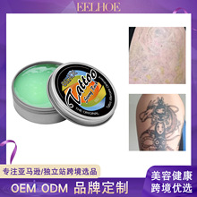 EELHOE 纹身修护膏 纹身固色温和清洁滋润肌肤淡化纹印纹身修护膏