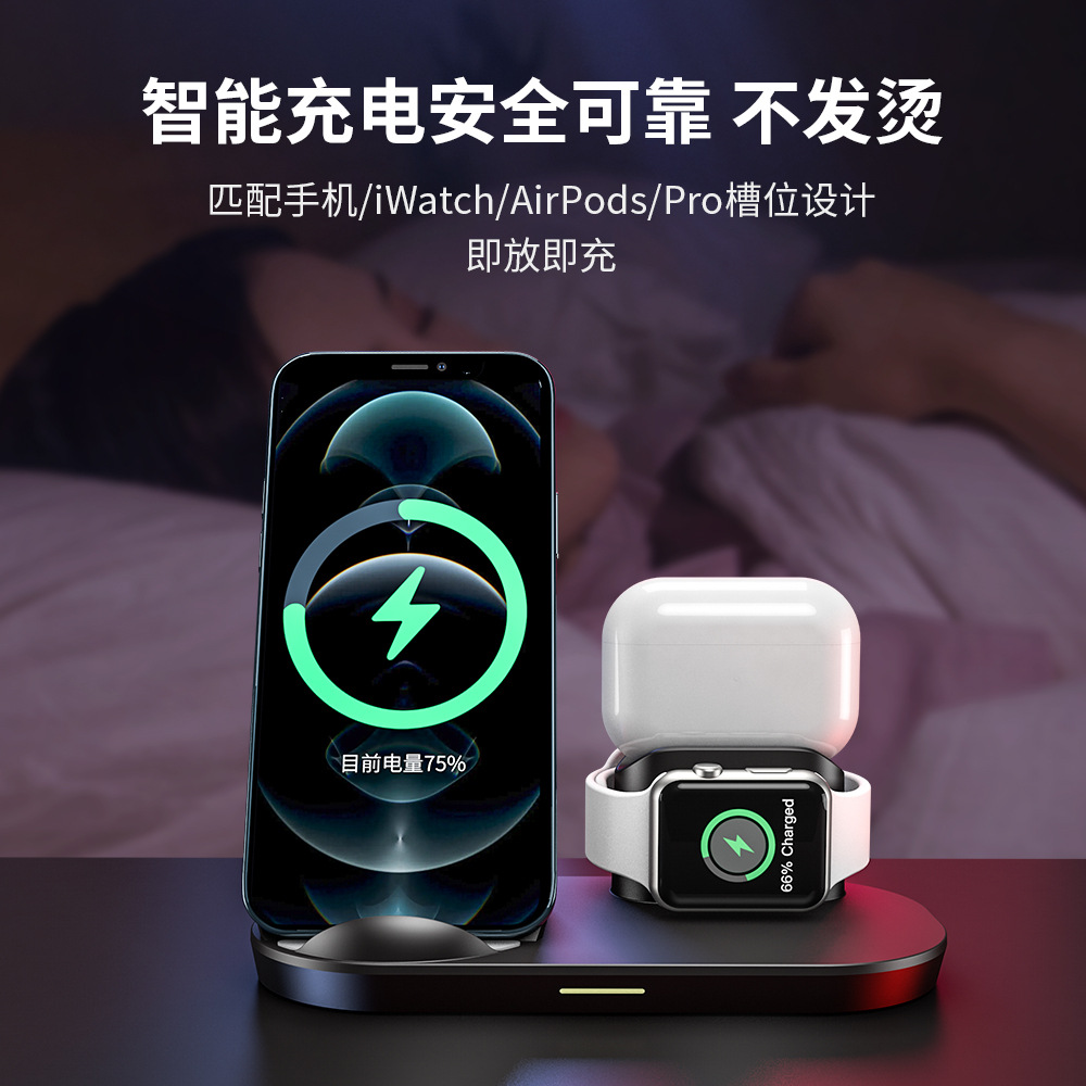 Wireless Charger Three-in-One Multifunctional Vertical Applicable Apple Watch Earphone Cellphone Wireless Fast Charging Manufacturer